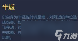 《幻想全明星》蕾姆新手攻略