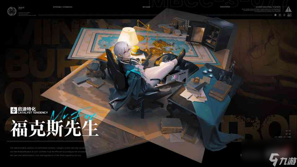 《无期迷途》九十九烙印搭配建议？无期迷途内容分享