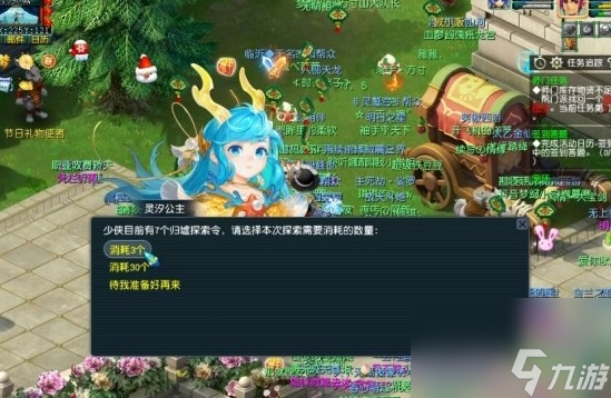 《梦幻西游》归墟勘察队任务怎么完成