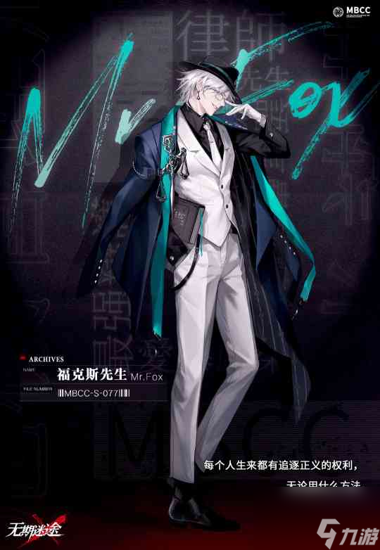 《无期迷途》九十九烙印搭配建议？无期迷途内容分享