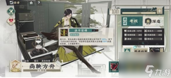有必要培养商鞅方的鉴赏能力吗？商鞅方技能属性装备搭配策略