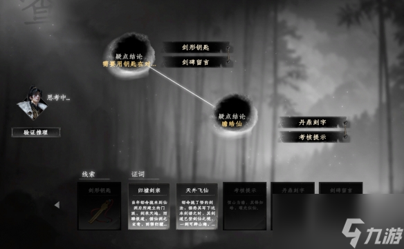 《下一站江湖2》独孤九剑获得方法
