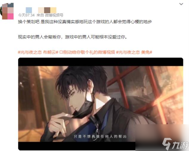 光与夜之恋布朗云事件介绍