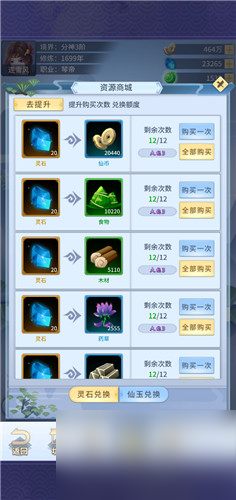 放置修仙录灵石怎么获得 灵石免费获取方法大全