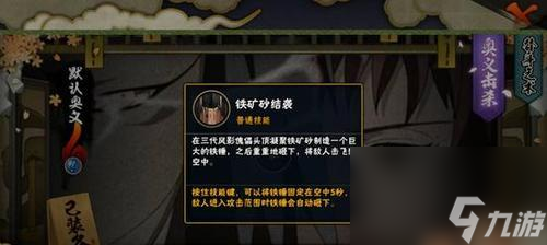 火影忍者手游仙人兜上线时间一览（重磅新角色）