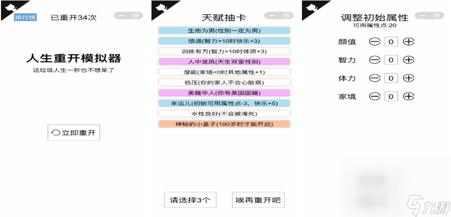 当代人生类似的游戏有哪些 受欢迎的模拟人生手机游戏盘点2024截图