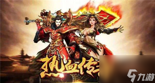 可以自由交易的传奇手机网游 热血沙场装备自主定价