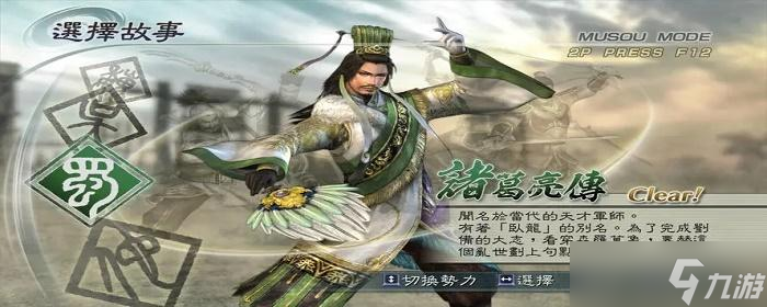 真三国无双5武器系统全攻略：玩法详解与刷武器技巧