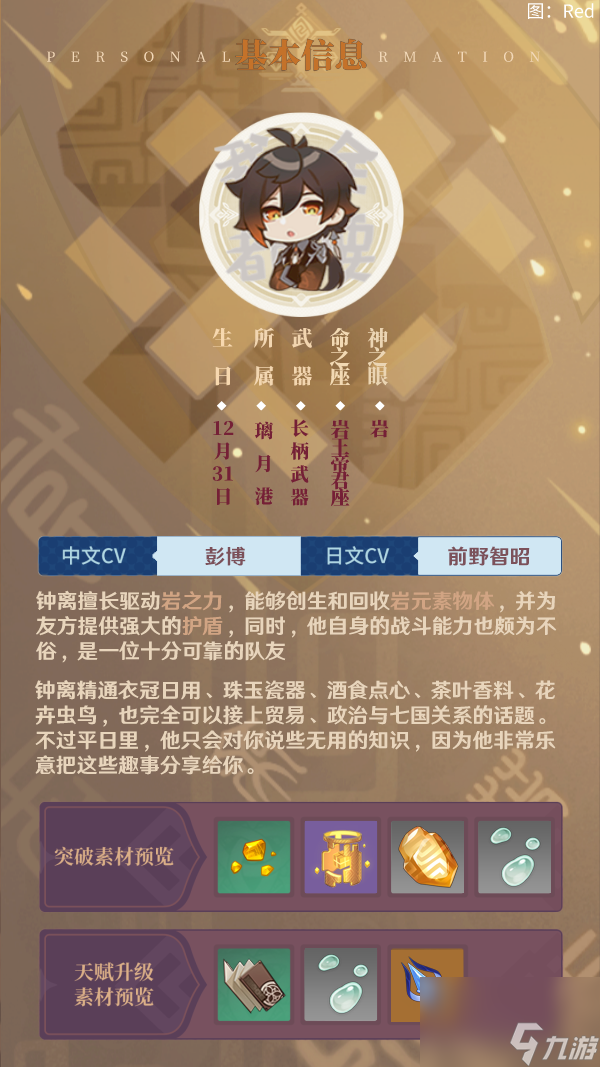 钟离圣遗物搭配推荐(原神钟离适配圣遗物之优缺点分析)