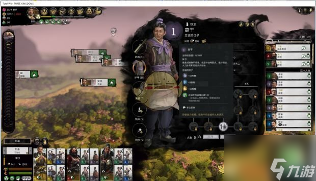 全面战争：三国武将称号一览