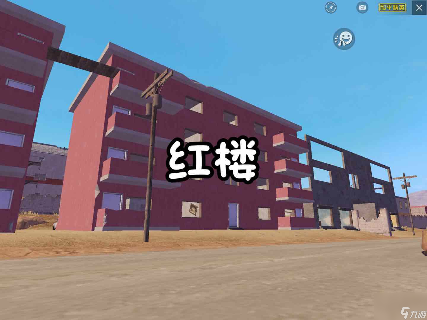 和平精英：你真的会报点吗？正确的报点方式