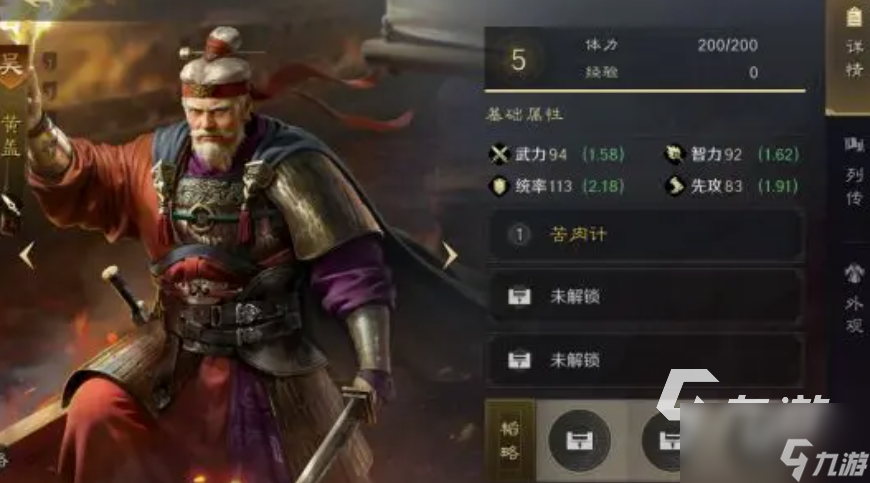 三国谋定天下黄盖金书怎么用 三国谋定天下黄盖韬略搭配方法