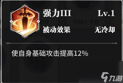斗罗大陆武魂觉醒幻境魂骨洗练攻略