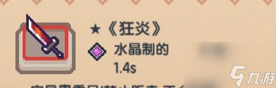 伊洛纳狂炎怎么获得 最强黑星武器免费获得方法