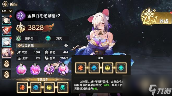《少年西游记2》试玩：当西游遇上科技飞升