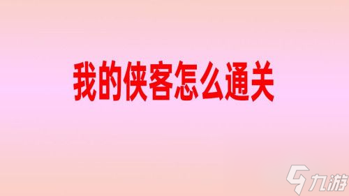 侠客韩归尘谜语宝藏攻略——揭开谜底，揽尽珍宝（以谜语宝藏寻找流程一览为主）