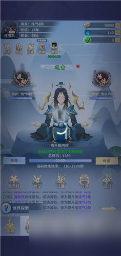 放置修仙录怎么玩 新手入门探索世界攻略