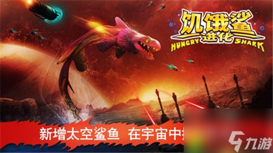 饥饿鲨进化兑换码-兑换码2023最新大全