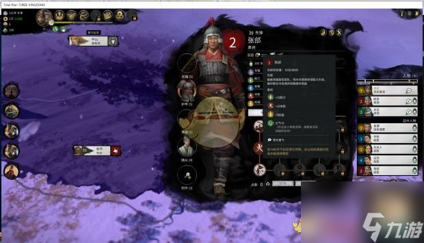 全面战争：三国武将称号一览
