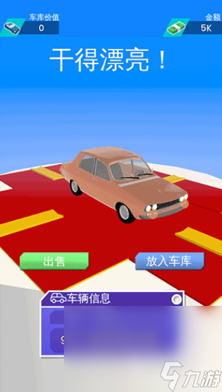耐玩的停车游戏有哪些 2024热门的停车游戏盘点