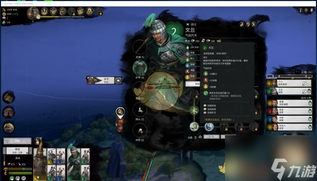 全面战争：三国武将称号一览