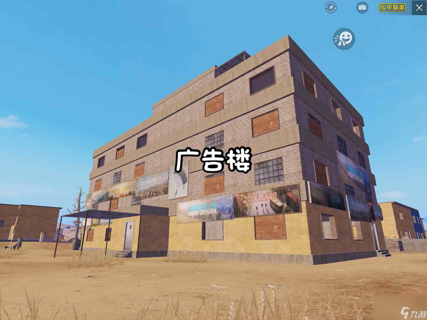 和平精英：你真的会报点吗？正确的报点方式