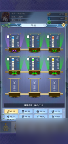 放置修仙录聚灵阵有什么用 五星灵根品质提升指南