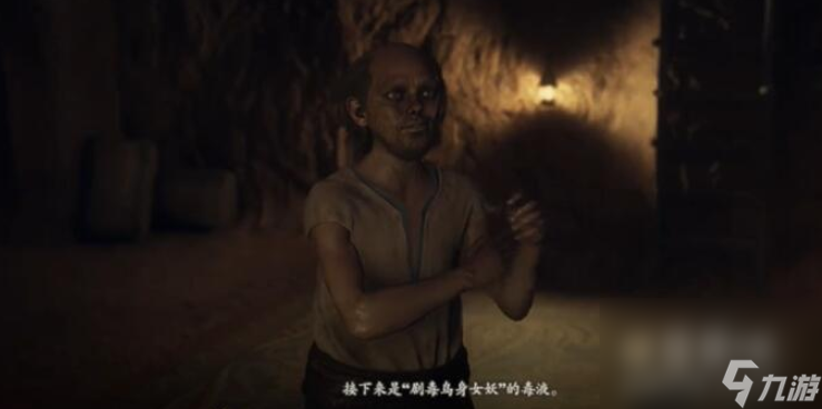 《龍之信條2》熱衷毒素的研究者任務(wù)攻略
