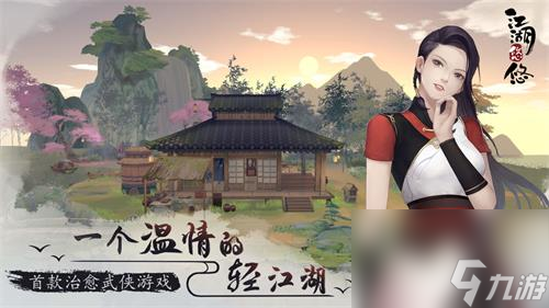 江湖悠悠拌三丝配方是什么 食物出行终点介绍