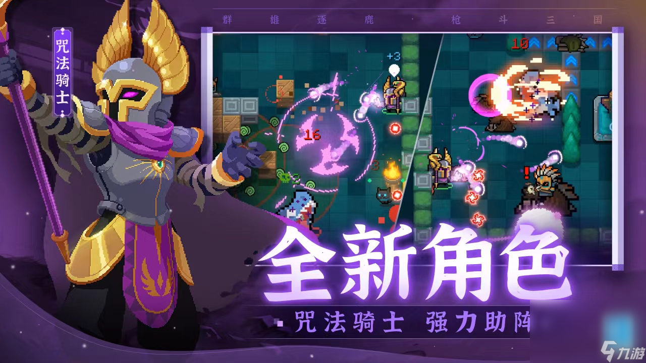 2d动作冒险游戏有哪些 2024经典的2d动作手机游戏分享截图