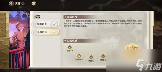 《少年西游记2》试玩：当西游遇上科技飞升