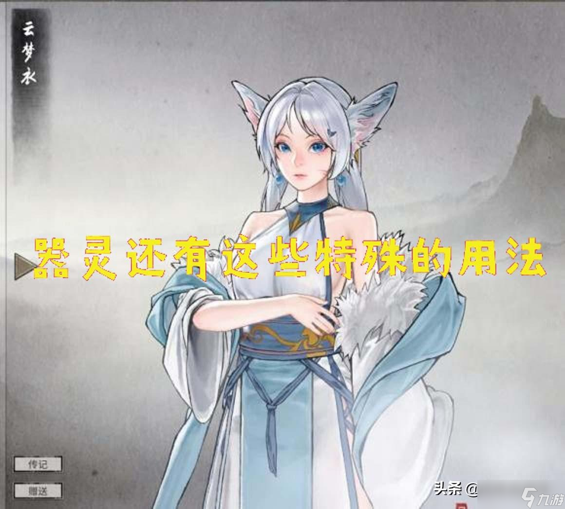 鬼谷八荒器灵深度解读：它们到底值不值得你培养？
