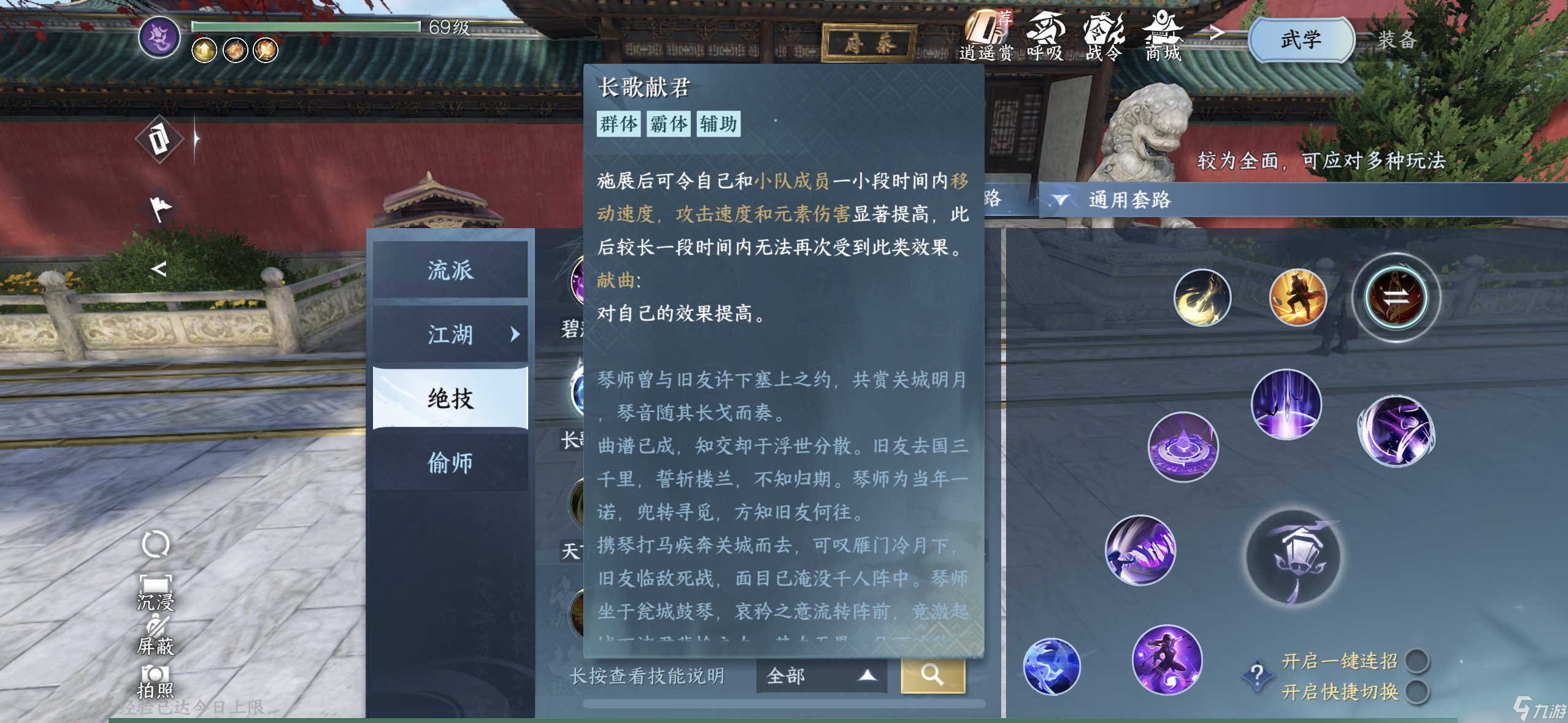 逆水寒：内城老四-红袖尊使单人速刷通关技巧解读