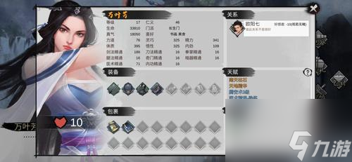 侠客韩归尘谜语宝藏攻略——揭开谜底，揽尽珍宝（以谜语宝藏寻找流程一览为主）