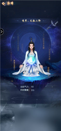 修真情缘淬体境界怎么快速提升 气力获取途径大全