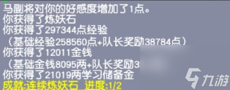 《夢(mèng)幻西游》種族任務(wù)怎么做 種族任務(wù)攻略