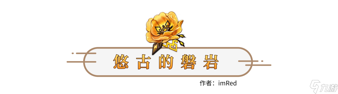 钟离圣遗物搭配推荐(原神钟离适配圣遗物之优缺点分析)