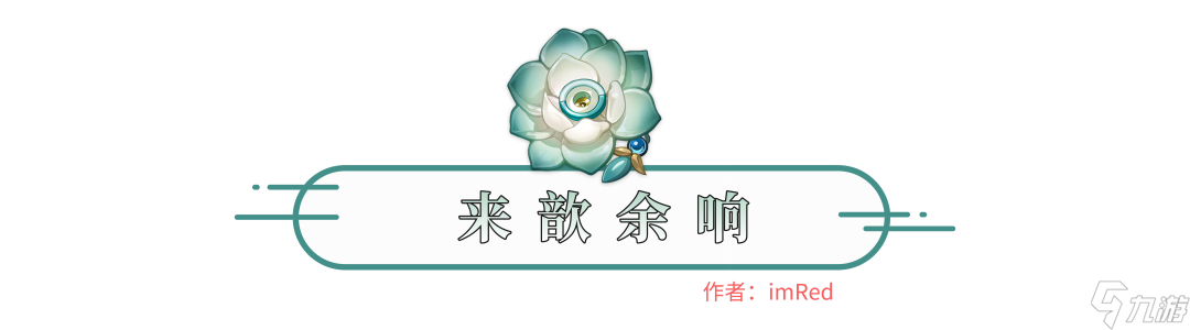 钟离圣遗物搭配推荐(原神钟离适配圣遗物之优缺点分析)