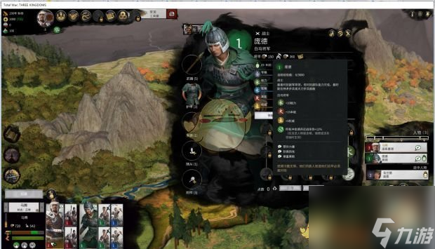 全面战争：三国武将称号一览
