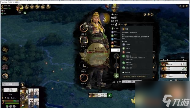 全面战争：三国武将称号一览