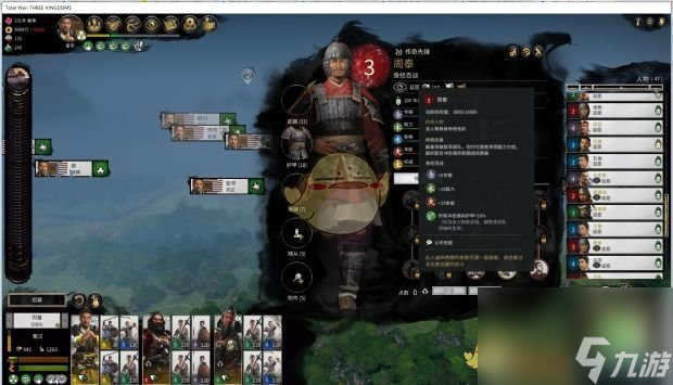 全面战争：三国武将称号一览