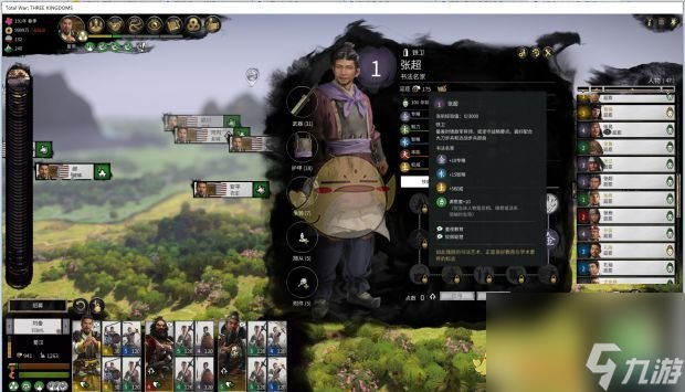 全面战争：三国武将称号一览