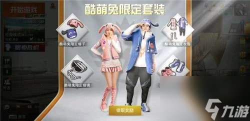 和平精英12月份会出什么皮肤 12月新皮肤大全