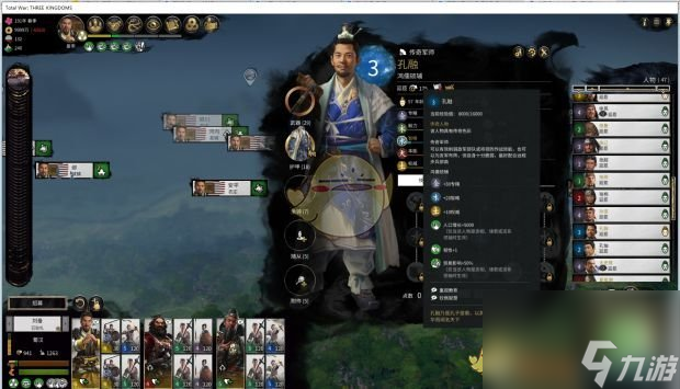 全面战争：三国武将称号一览