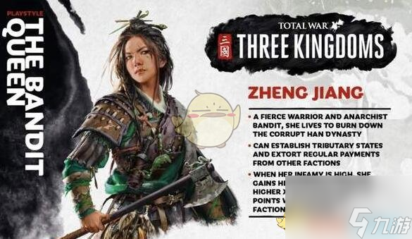 全面戰(zhàn)爭(zhēng)：三國(guó)鄭姜?dú)v史人物介紹