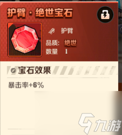 極致的單體輸出 制導激光讓BOSS無處遁形