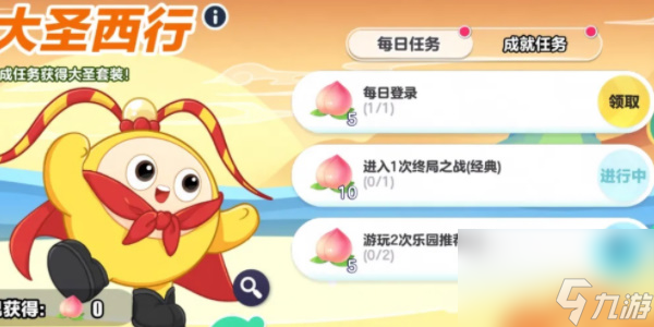 蛋仔派对西游系列主题外观介绍
