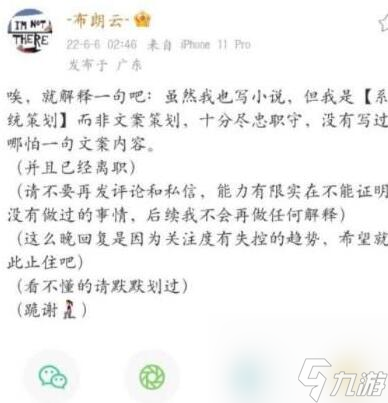光与夜之恋布朗云事件介绍