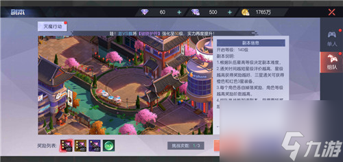 魔力契约装备怎么获得 三星红装获取方法汇总