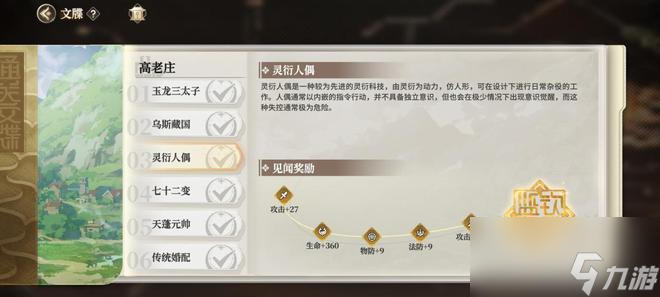 《少年西游记2》试玩：当西游遇上科技飞升